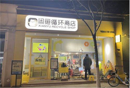探访闲鱼实体店 谁会买用过的口红啊