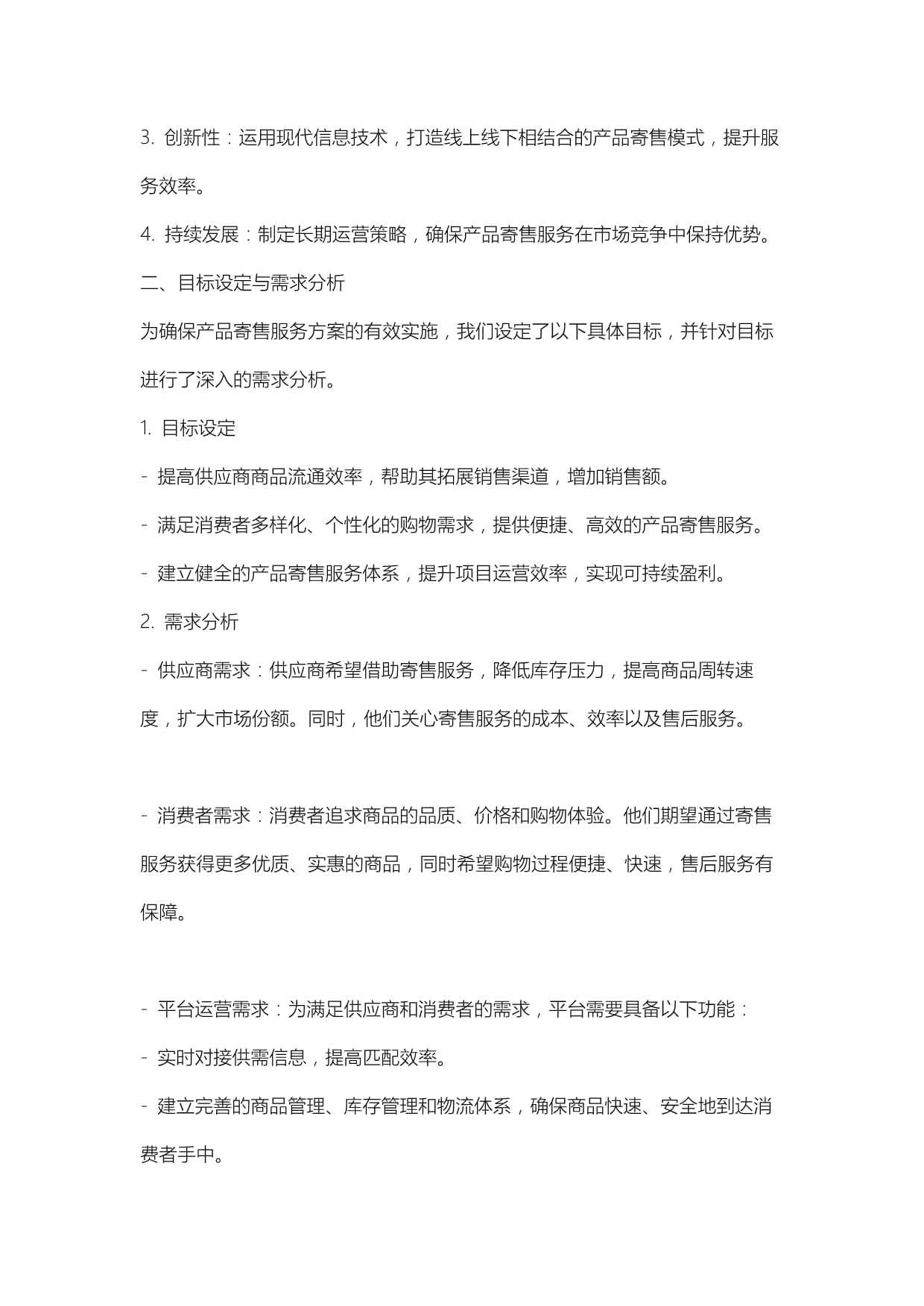 璀璨延续，安心守护——全方位珠宝首饰寄售、回收与维修一体化服务方案