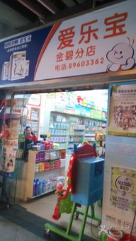 爱乐宝 广州珠宝首饰回收修理服务的贴心管家