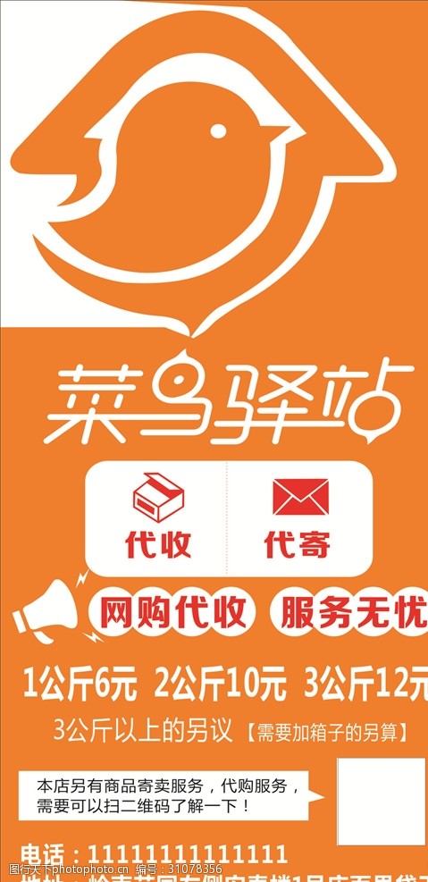 菜鸟驿站“寄卖服务” 让闲置物品重获新生，社区共享新体验