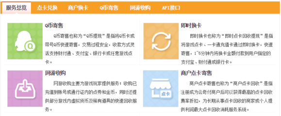Q币应用场景与变现可能性，以及珠宝首饰的回收与维修服务详解